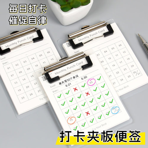 31天打卡便签本便携便签夹