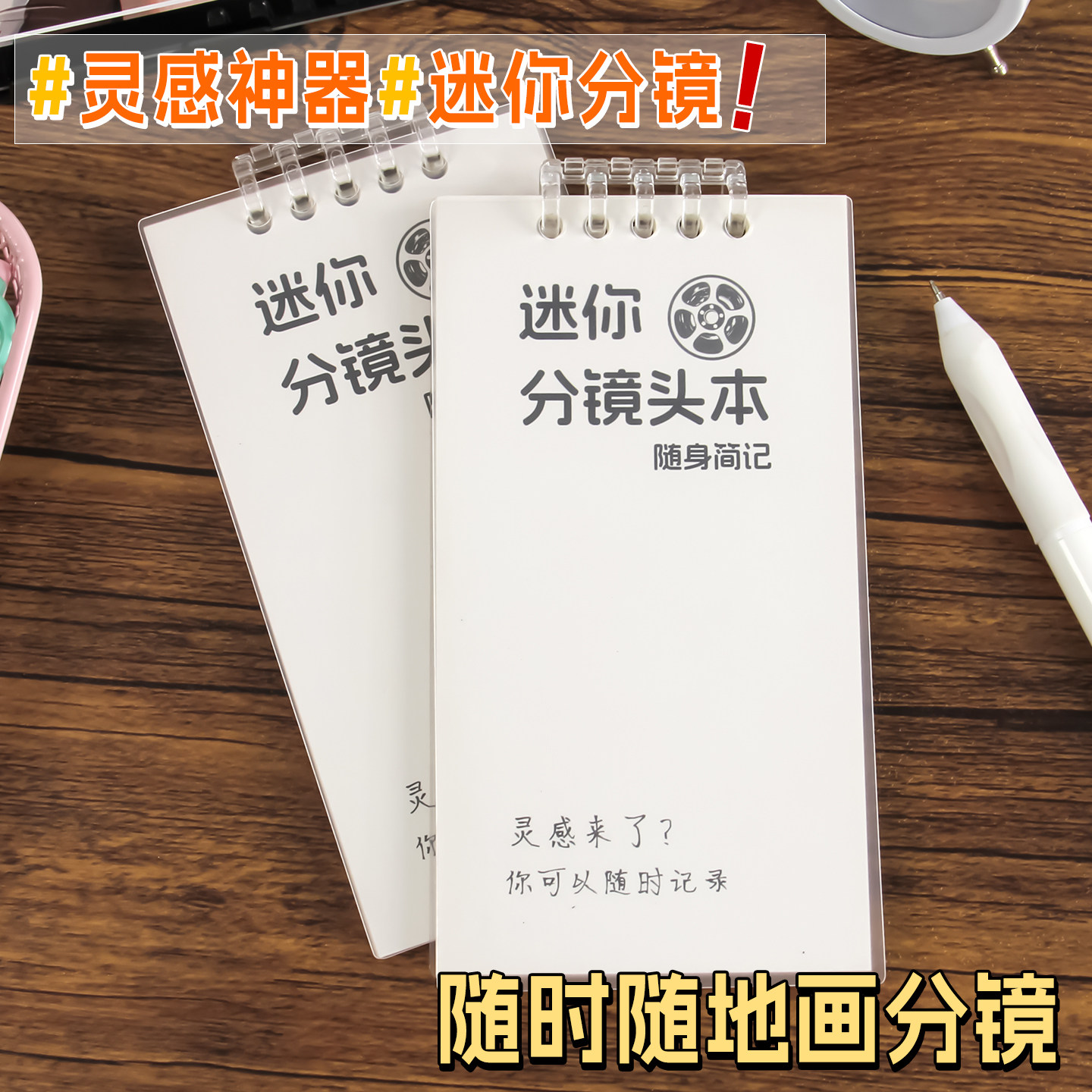 高小七 动画分镜本活页A7电影分镜头本子分镜纸三格漫画绘图草稿纸导演脚本人物设定剧本大学生创意笔记本子