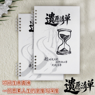 高小七 遗愿清单 生命规划本 趁时光未老把想做的事列成清单 梦想清单本