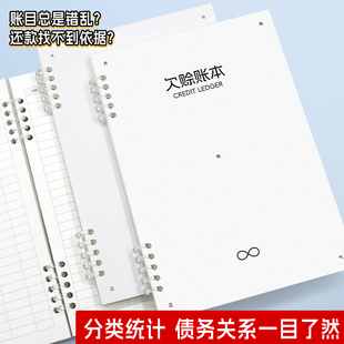 高小七 欠赊记账本家庭理财手帐笔记本赊账现金日小随身日常支出记帐本店铺日常记账本明细表活页记账本