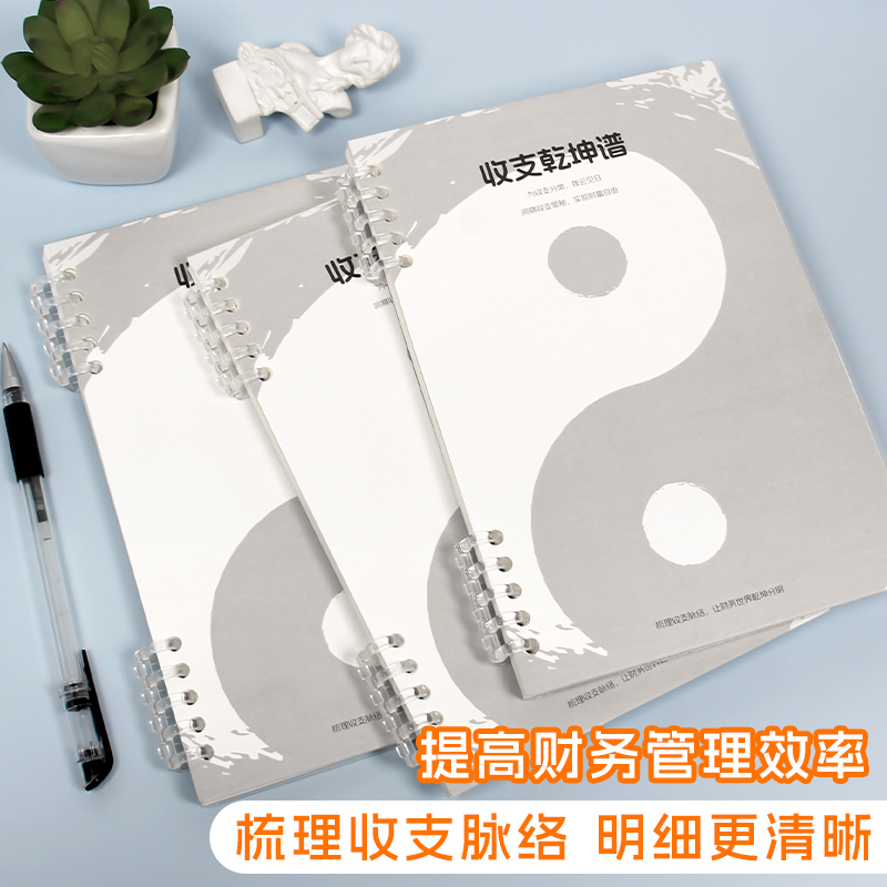 每日记账本2025年手帐明细账本