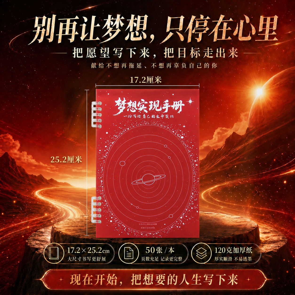原创梦想实现手册显化日记感恩图片