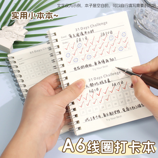 高小七 每日打卡计划31天打卡计划本学生每日计划本自律打卡本学生日常学生计划本笔记本子计划本