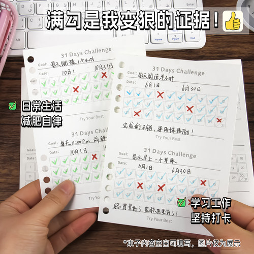 31天打卡自律本习惯养成笔记本子