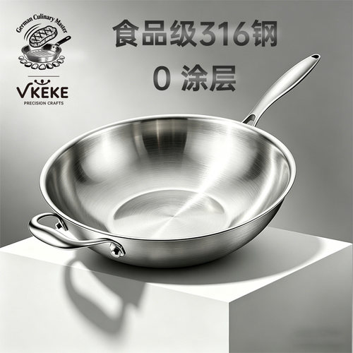 VKEKE316不锈钢特厚不粘炒锅