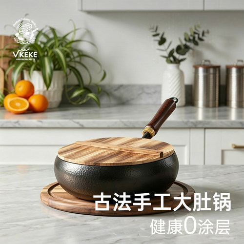 章丘古法手工锻打无涂层不粘炒锅