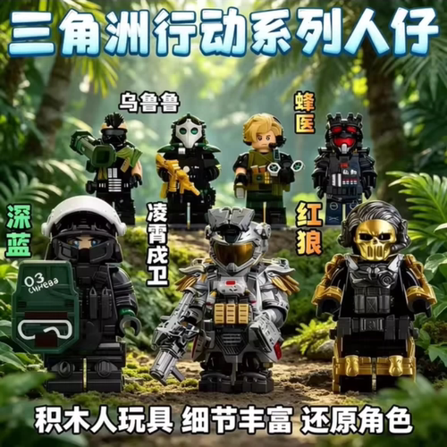 三角洲行动乐人偶高周边公仔模型