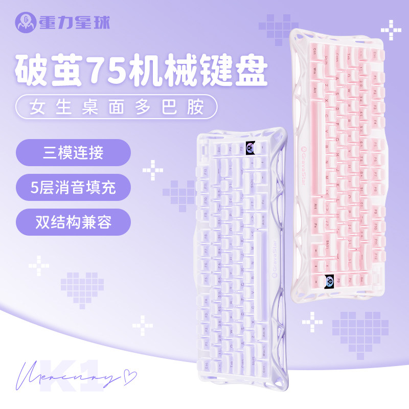 重力星球机械键盘无线游戏电竞专用粉色高颜值女生蓝牙键鼠套装