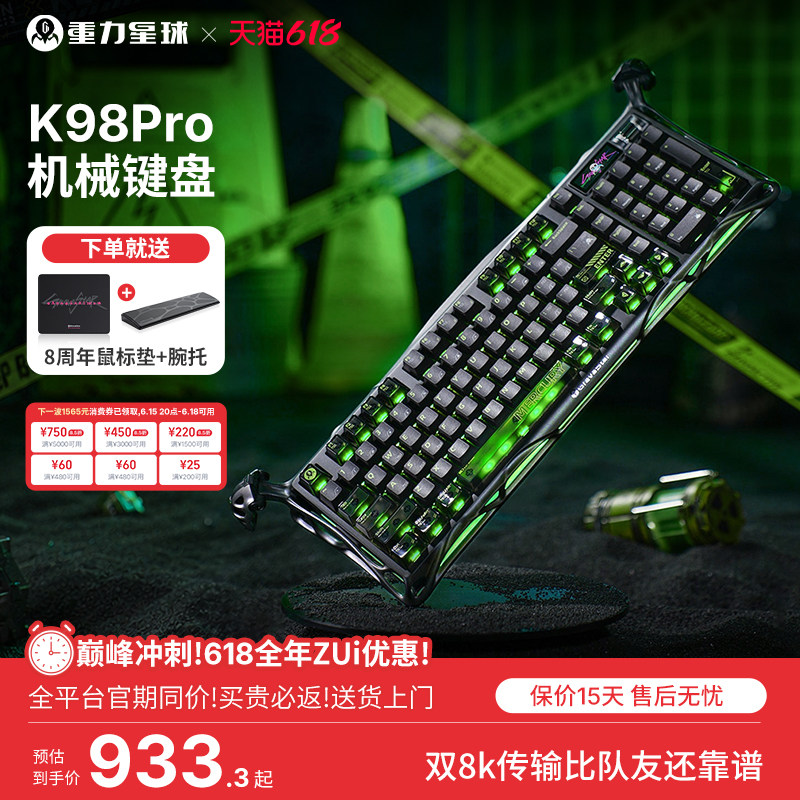 重力星球K98Pro电竞机械键盘双8k游戏无线三模1.65寸彩屏键鼠套装