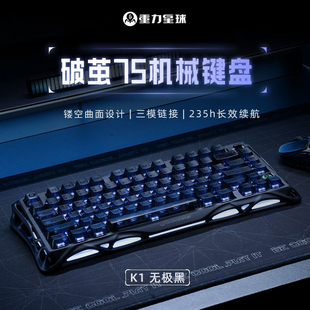 重力星球破茧K1机械键盘透明键帽黑武士RGB电竞游戏专用无线蓝牙
