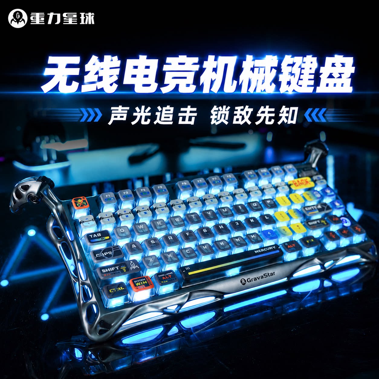 重力星球破茧K1pro机械键盘电竞游戏专用铝合金无线赛博朋克送礼