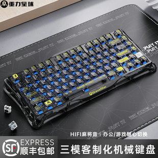 重力星球破茧75机械键盘冰透明无线蓝牙游戏电竞专用