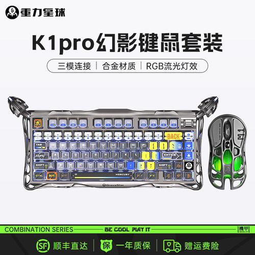 重力星球破茧75K1pro机械键盘铝合金无线游戏电竞鼠标键鼠套装