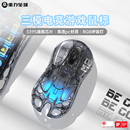 重力星球破茧机械透明镂空电竞游戏蓝牙鼠标无线电脑三模轻量化