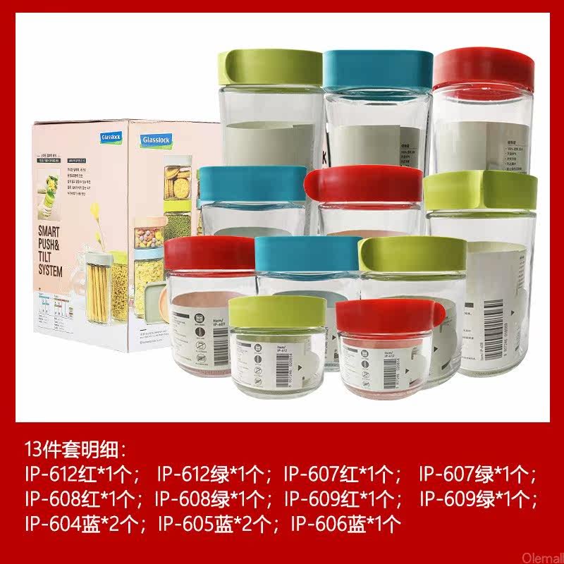 Glasslock韩国密封玻璃保鲜盒冰箱收纳盒食品级杂粮谷物储物罐