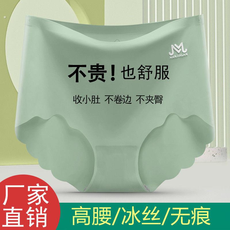 无痕内裤女士冰丝夏季薄款丝滑高腰收腹提臀运动抗菌大码三角短裤