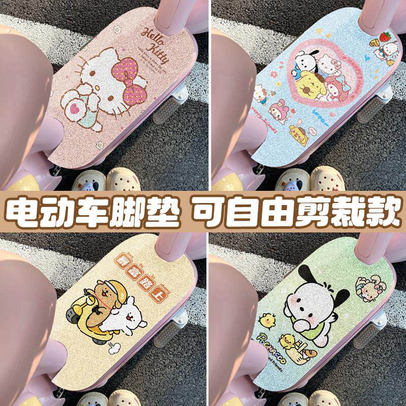 电动车通用可裁剪脚踏垫机车丝圈脚垫电动车脚踩垫踏板防水防滑