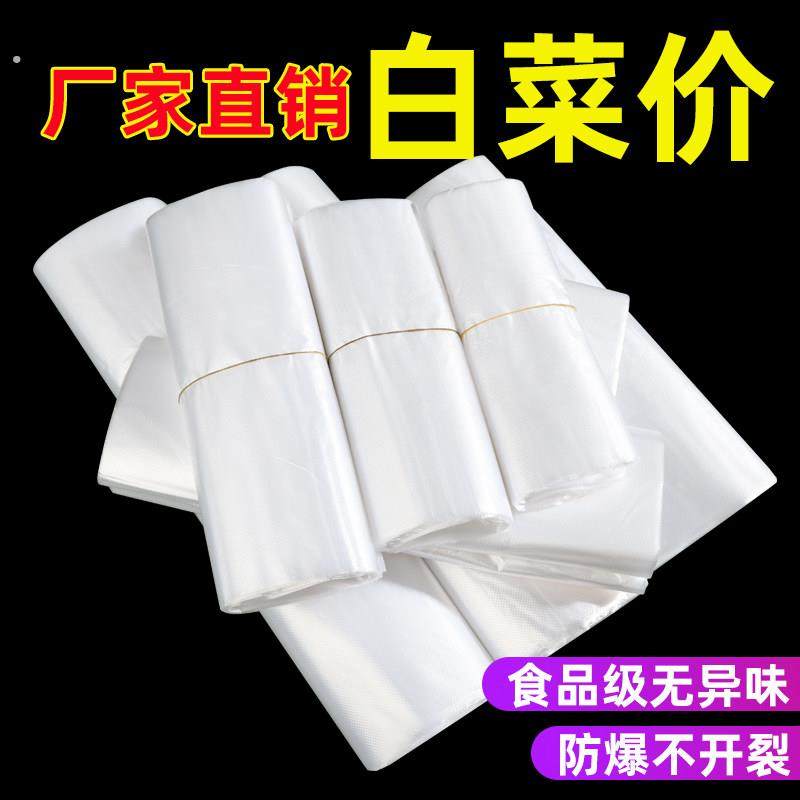 塑料袋子食品袋大小号背心袋一次性白色透明口袋胶袋手提袋商用型