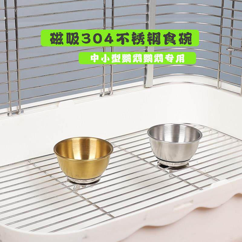 鹦鹉磁吸喂食器食盒配件鸟食杯鸟饲料碗饮水器304不锈钢材料