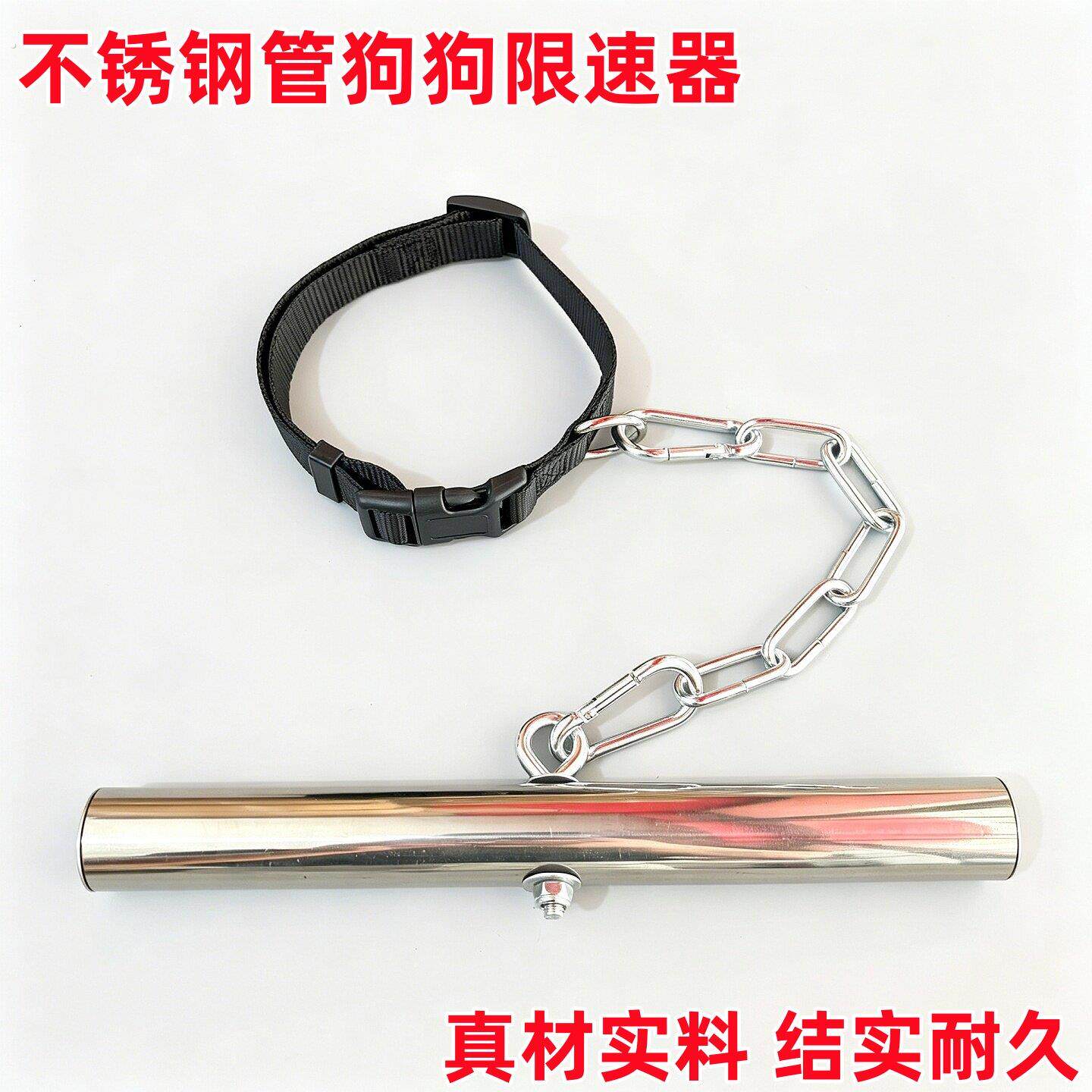 不锈钢绊狗棍狗狗限速器防追车防咬人项圈链子组合宠物牵引狗叼棍