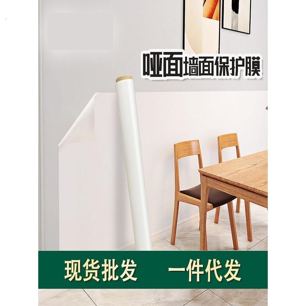 哑面墙面保护膜白墙贴纸儿童墙壁防脏防踢磨砂厨房装饰静电保护贴