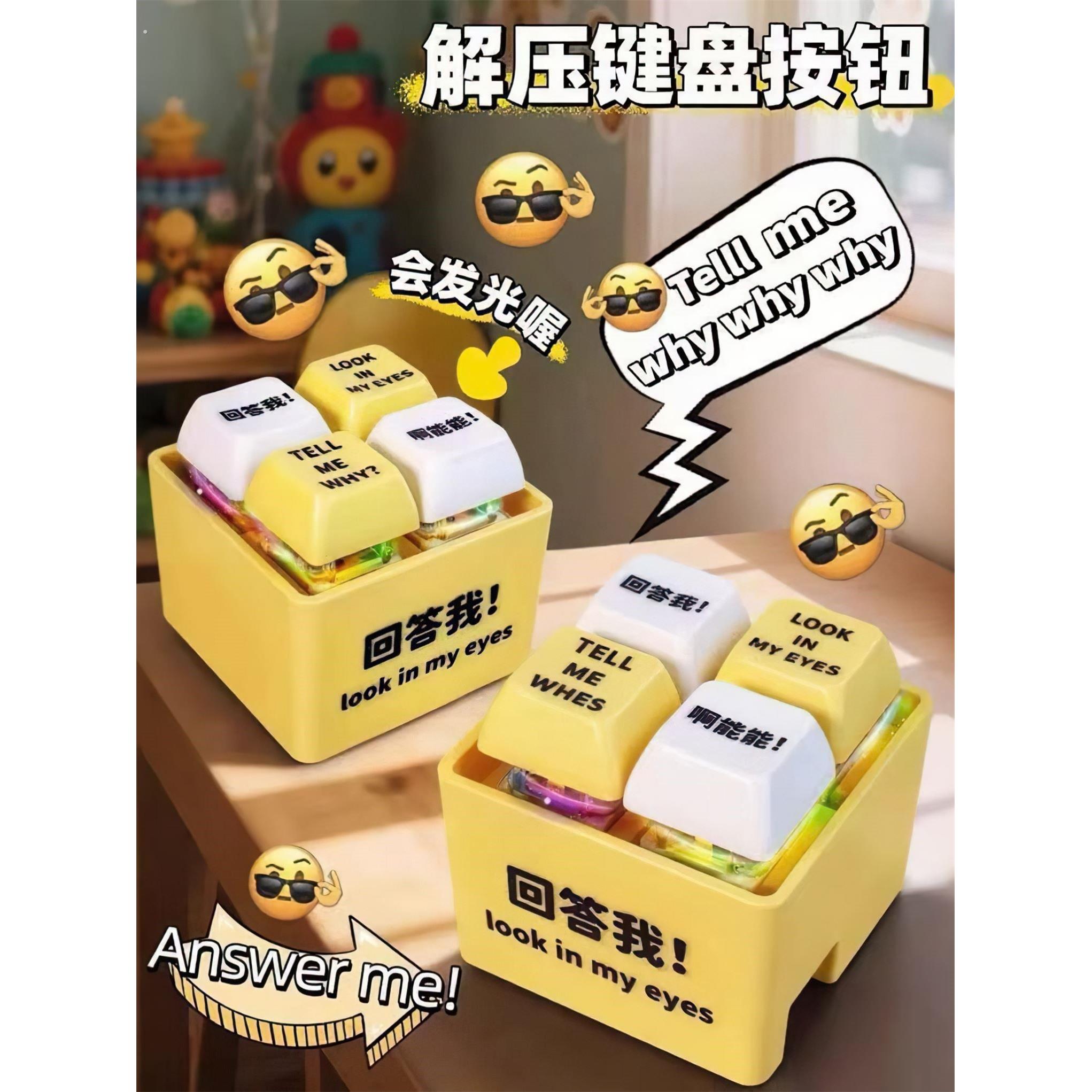 抖音同款回答我4键解压键盘办公减压神器按压便携创意玩具小礼物