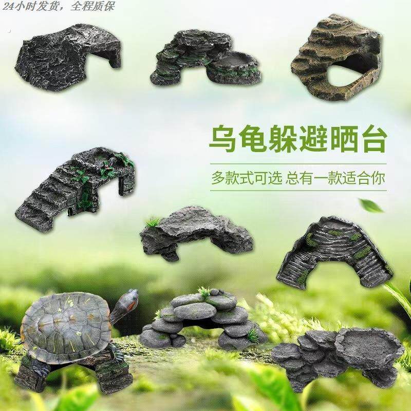 乌龟专用爬台楼梯晒台躲避屋养小乌龟专用缸晒背台休息栖息台晒龟