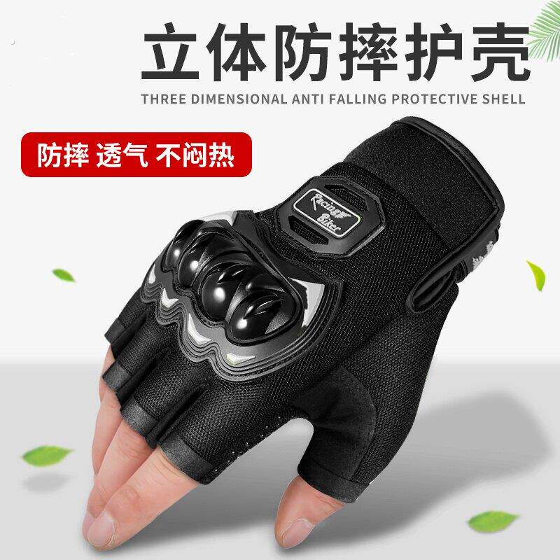 手套男骑行摩托车夏季半指透气骑士机车越野手套防摔四季女可触屏