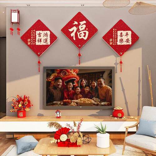 马年春节大装饰适85876036合墙白墙的装饰视画电背景2026新款福字
