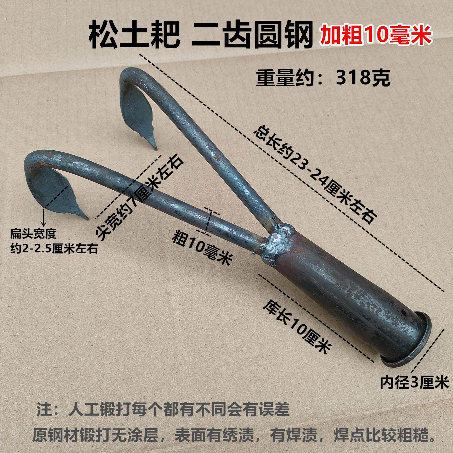 菜地大棚松土翻地纯手工锻打耙子种菜开荒农用翻土工具粗二齿耙子