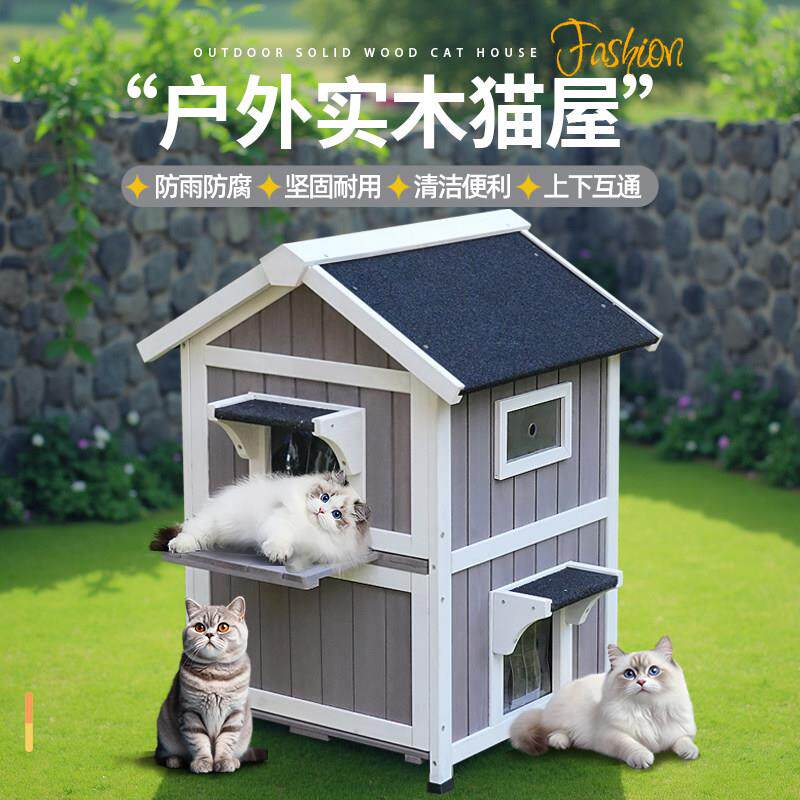 室外猫窝户外猫屋防风防雨猫咪用品双层别墅流浪四季通用宠物笼子