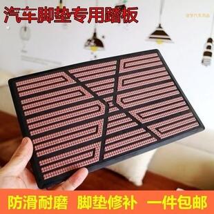 汽车脚垫防磨板主驾驶脚垫补丁加厚油门踏板主驾驶脚垫耐磨板踏板