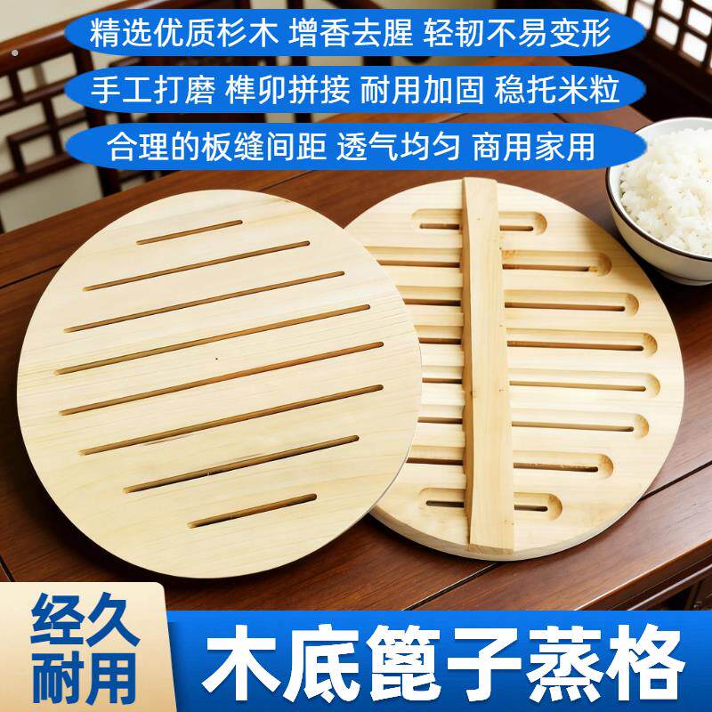 加厚木底篦子蒸格手工桶底隔板蒸饭木桶杉木商用大号小号木桶底