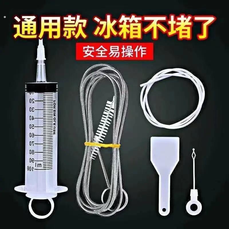 冰箱排水孔疏通工具 冷藏室除臭清洁套组 通用型维修工具组