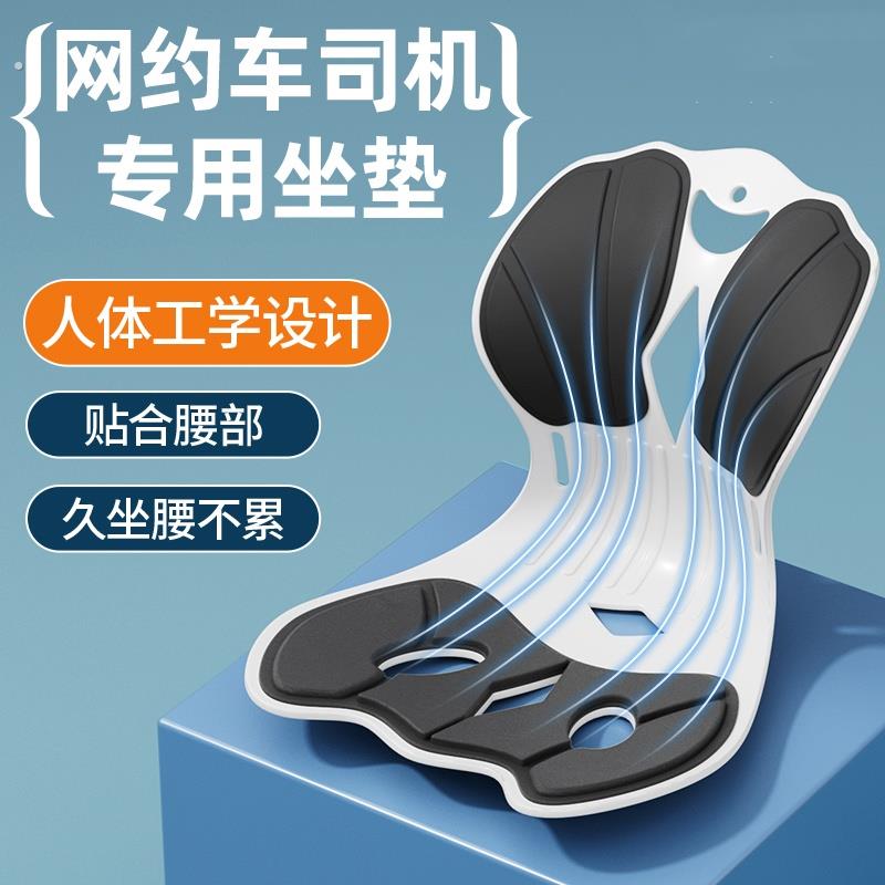 汽车网约车司机专用坐垫靠背腰垫护腰神器腰靠垫通风坐垫用品大全