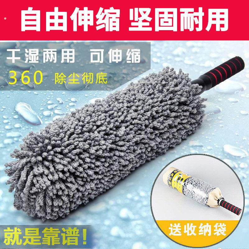 通用款可伸缩洗车拖把汽车扫灰尘掸子车用除尘擦车刷子车用品蜡扫