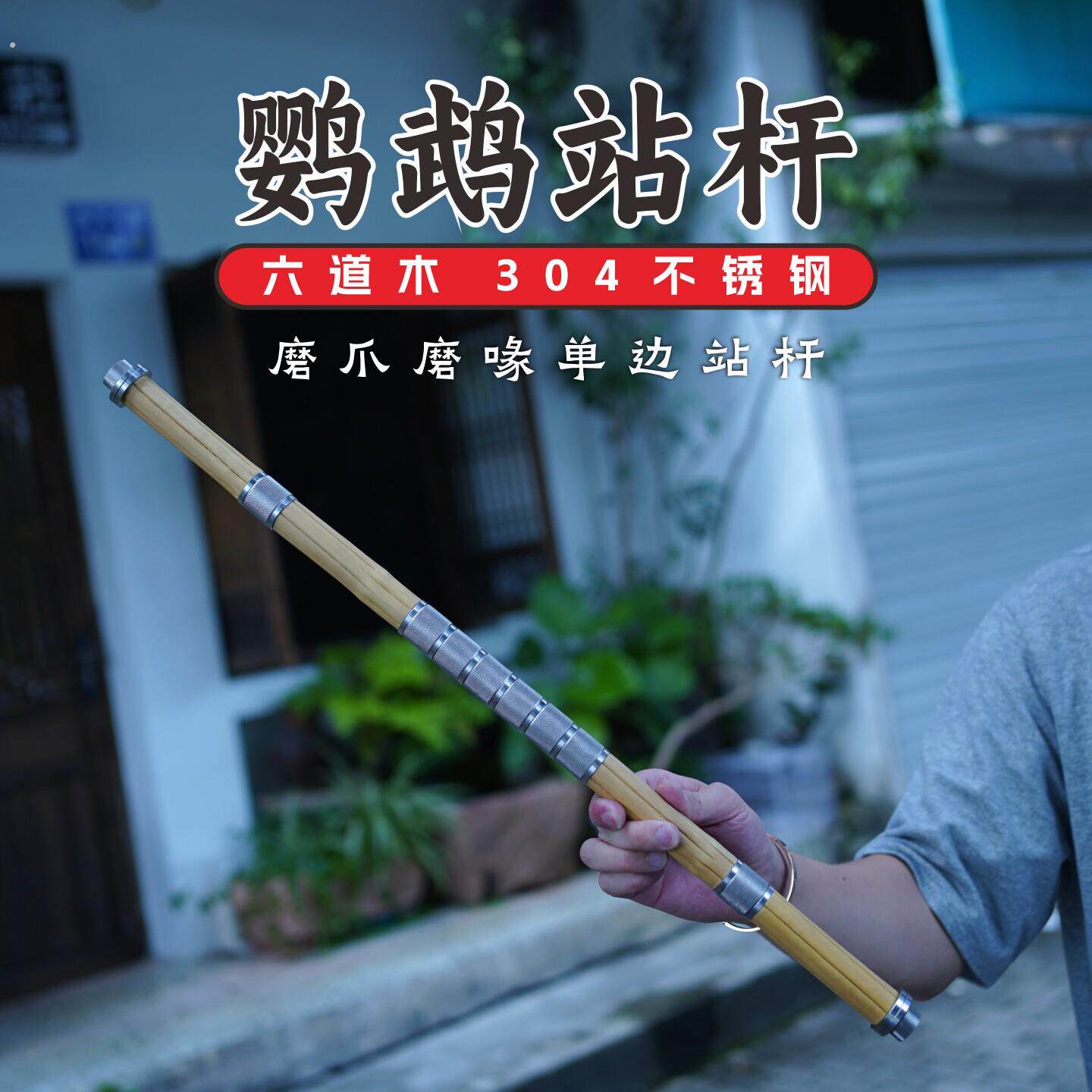 六道木鹦鹉磨砂站杆鸟笼专用双头站棒天然实木彩色磨嘴磨爪站棍