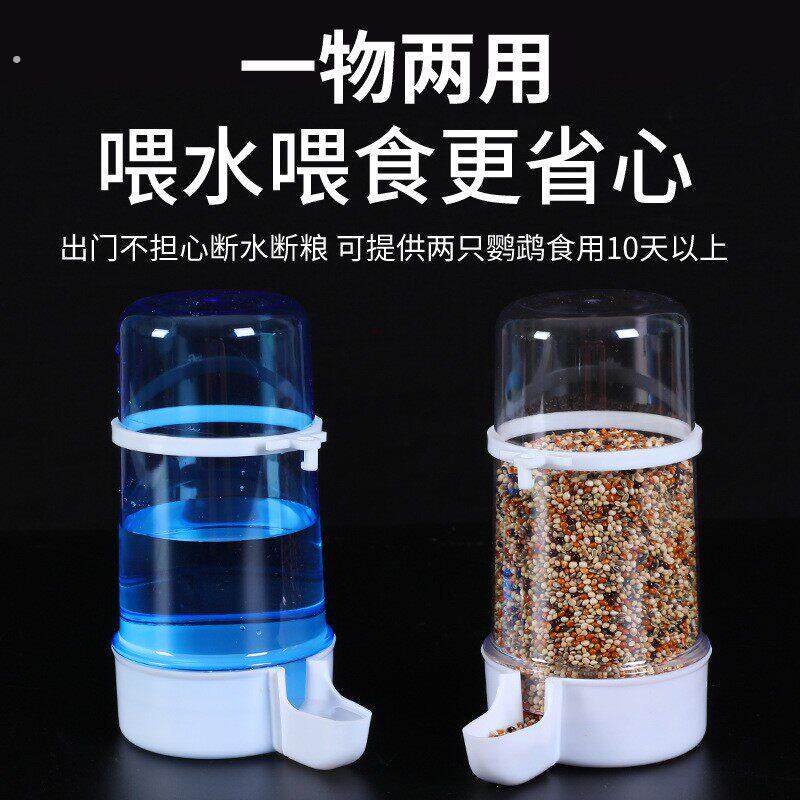 鸟用饮水器鸽子喂水器鹦鹉喝水器外挂式鸟饮水机八哥喂食器鸟食罐