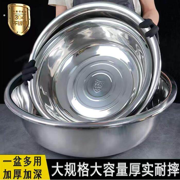 特厚304不锈钢大盆洗脸盆厨房洗菜和面盆商用家用大号宝宝洗澡盆