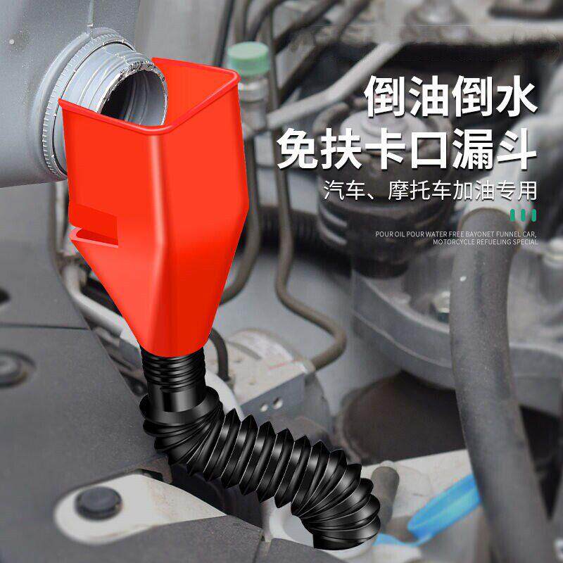 倒油免扶便捷加油漏斗方形加厚卡口卡扣漏斗汽车加油机油倒油