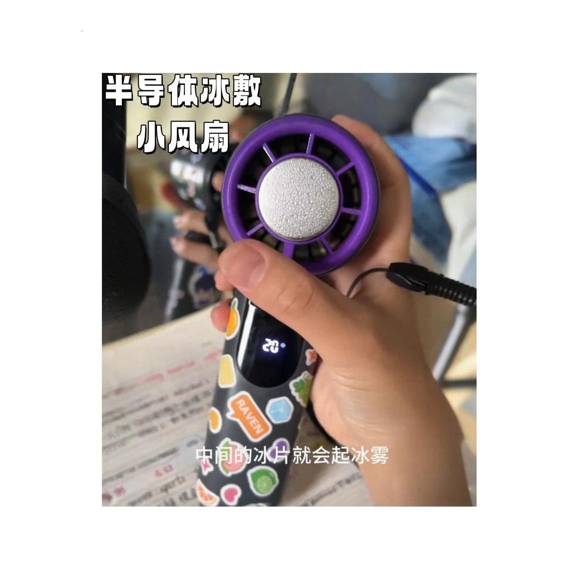 无声超静音电风扇学生续航时间长便携式随身冰敷半导体制冷小风扇