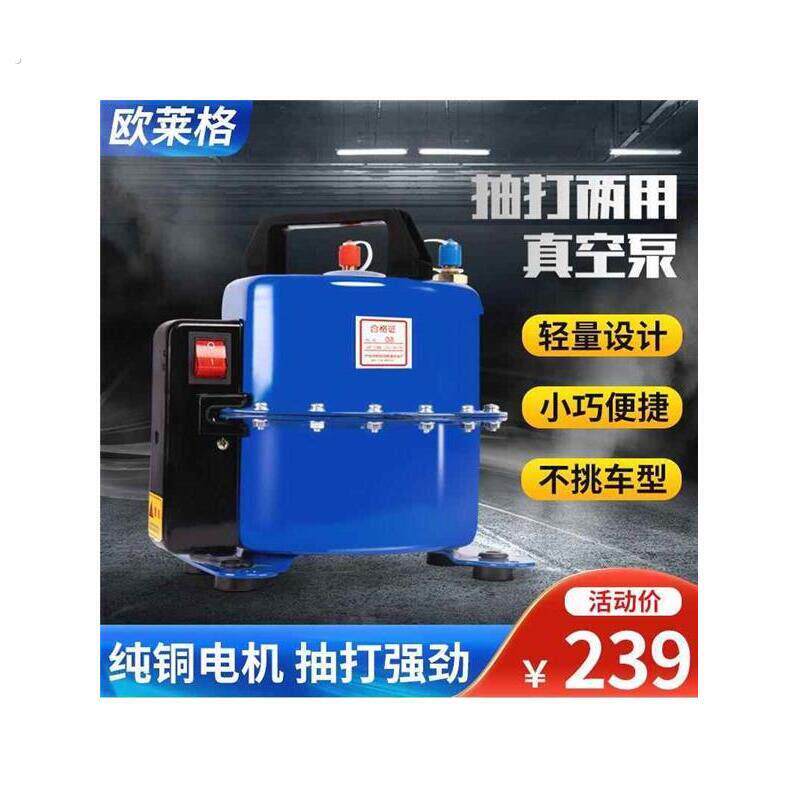德国汽车空调真空泵抽打两用泵抽空打压检漏泵机吸气冷媒加氟厂家