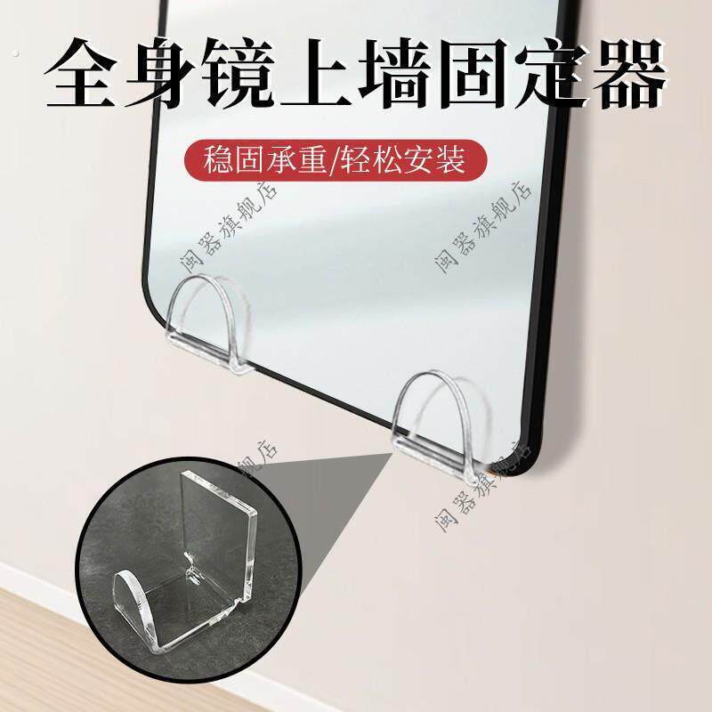 全身镜上墙固定器强力黏贴家用镜子防倒墙贴免打孔镜子防滑固定器