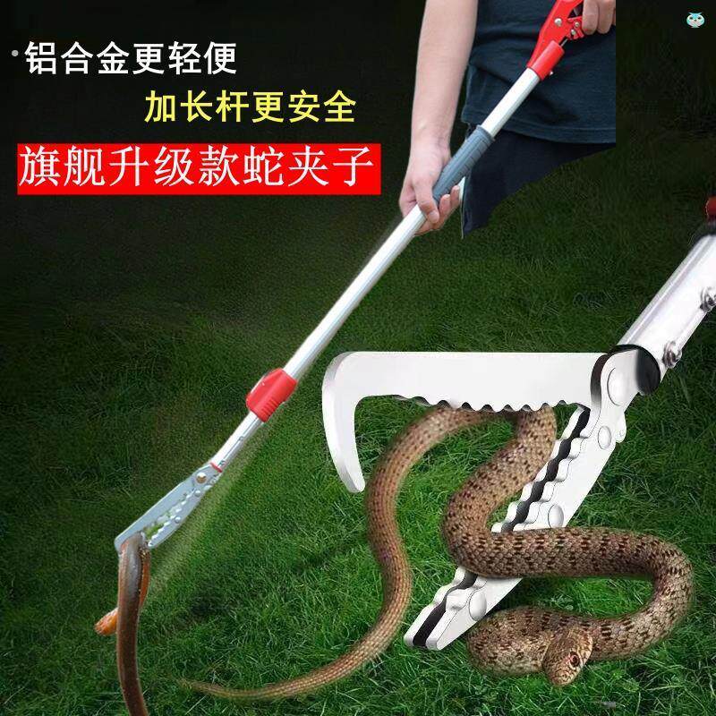 德国蛇钩钳夹可伸缩加长杆防蛇防咬神器捕夹子捉眼镜长虫补黄鳝