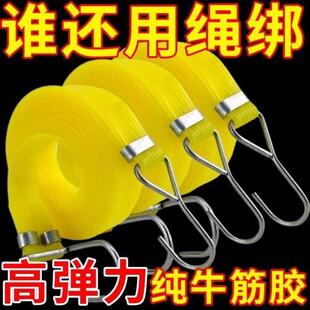 机车绑带行李绳电动脚踏车牛筋橡皮筋弹力绳捆绑带捆扎带绑绳