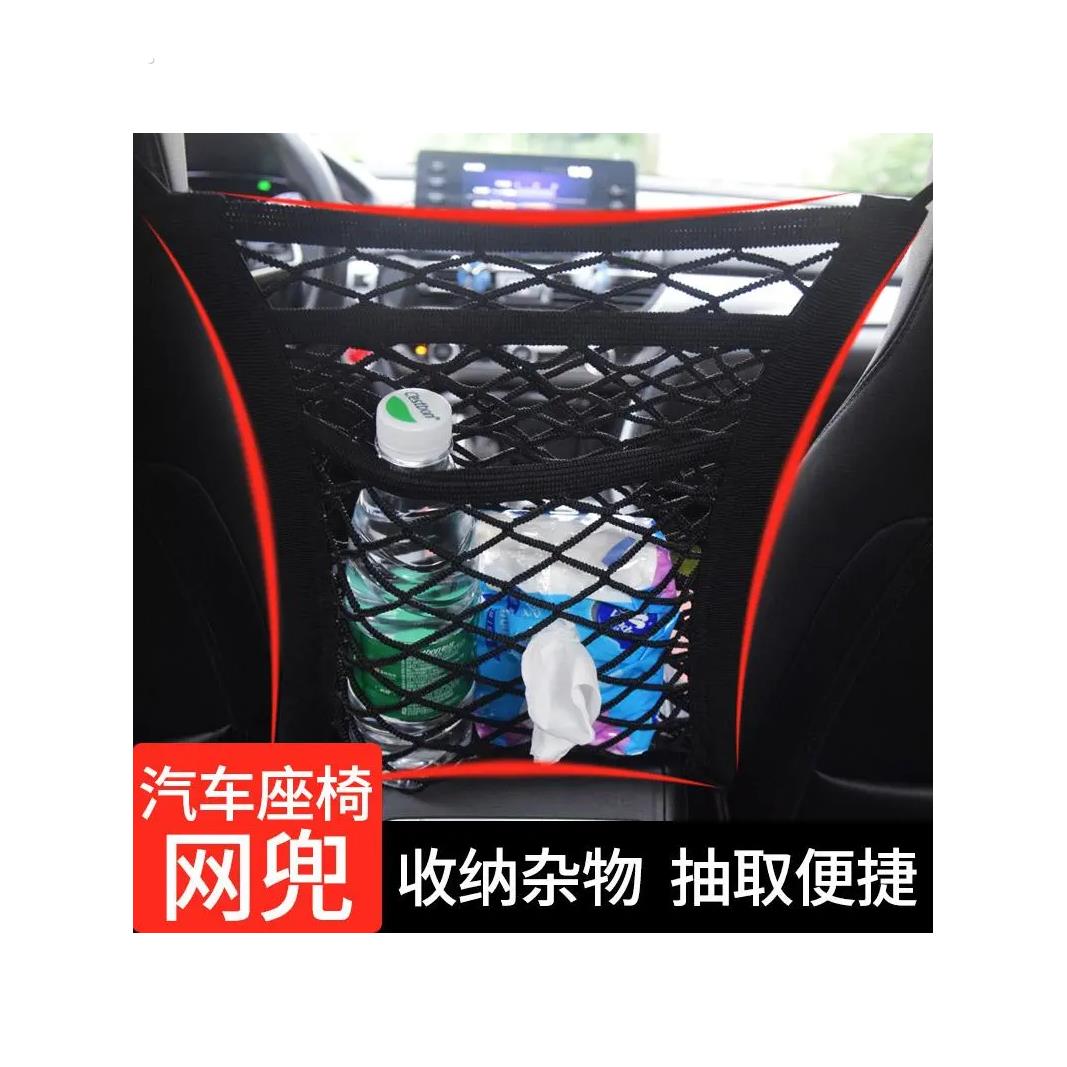汽车座椅间储物网兜车载防护隔离弹力挡网车内后排置物袋收纳用品