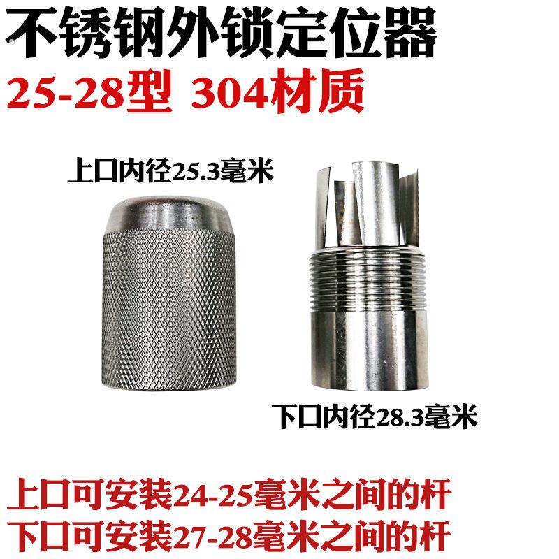 旋转连接不锈钢网杆锁扣杆配件不锈外锁定位器连接器抄网定位伸缩