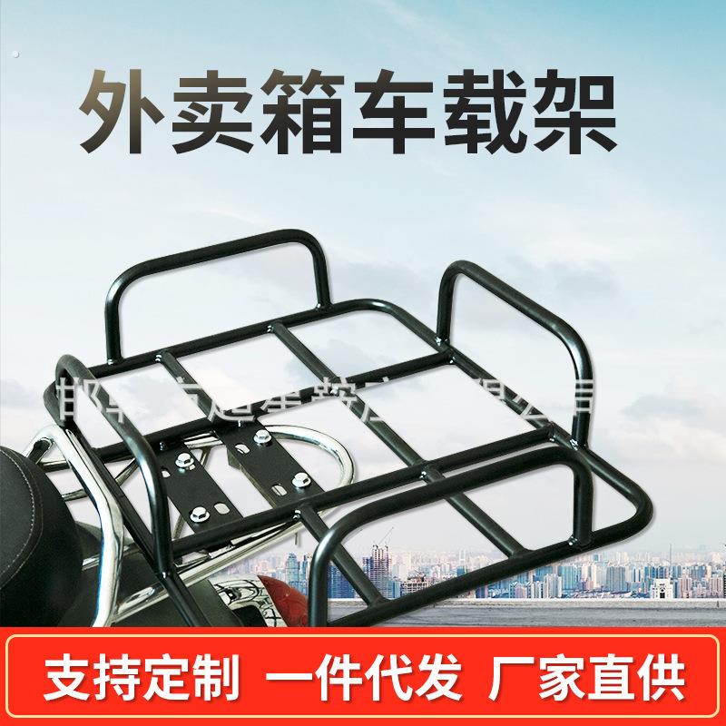 外卖箱固定铁架托电动摩托车送餐车载托架底座外卖保温餐箱