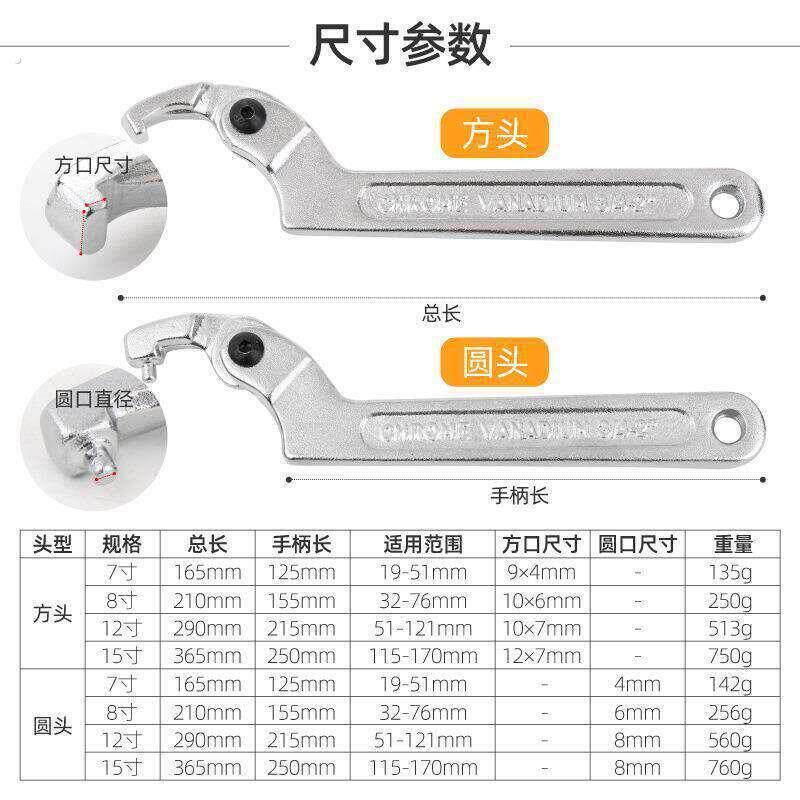 德国月牙扳手圆螺母扳手可调节钩型活动勾头扳手水表盖勾型万能多