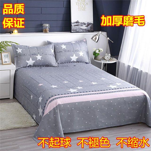 加厚床单单件学生宿舍单人床单双人床单亲肤磨毛四季通用大炕被单